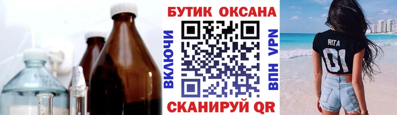 Бутират 1.4BDO  Стародуб 