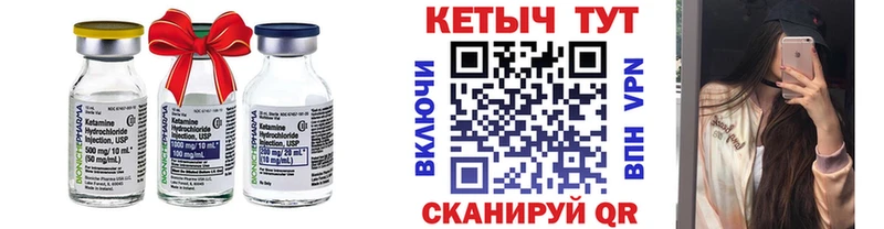 КЕТАМИН ketamine  Стародуб 