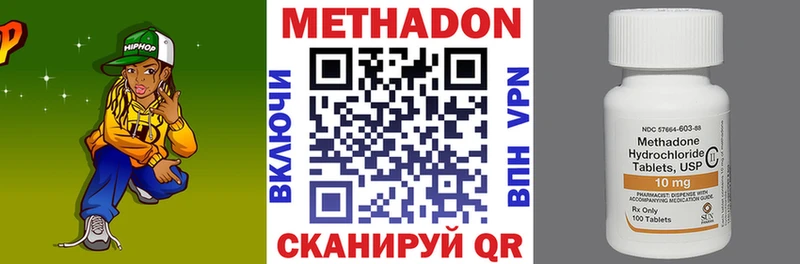 наркошоп Стародуб Метадон methadone